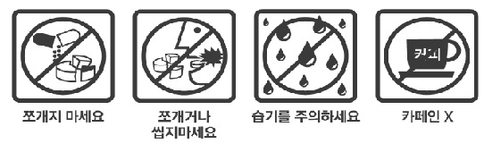 메디락디에스 장용캡슐 복약정보