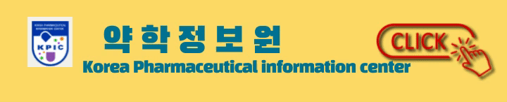약학정보원-메디락디에스 장용캡슐 주의사항
