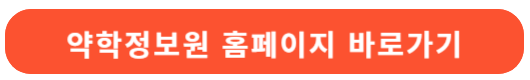 약학정보원-메디락에스 장용캡슐 성분 및 효능