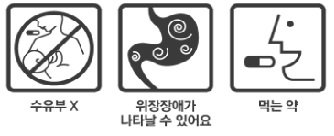 소론도정 복약정보