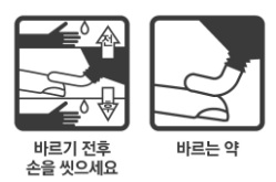 멜라논크림 복약정보