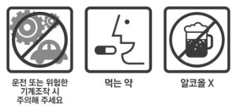 자나팜정 복약정보