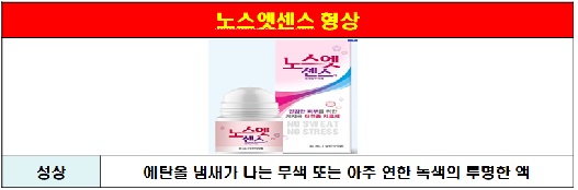 노스엣센스 형상