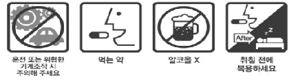 스틸녹정 복약정보